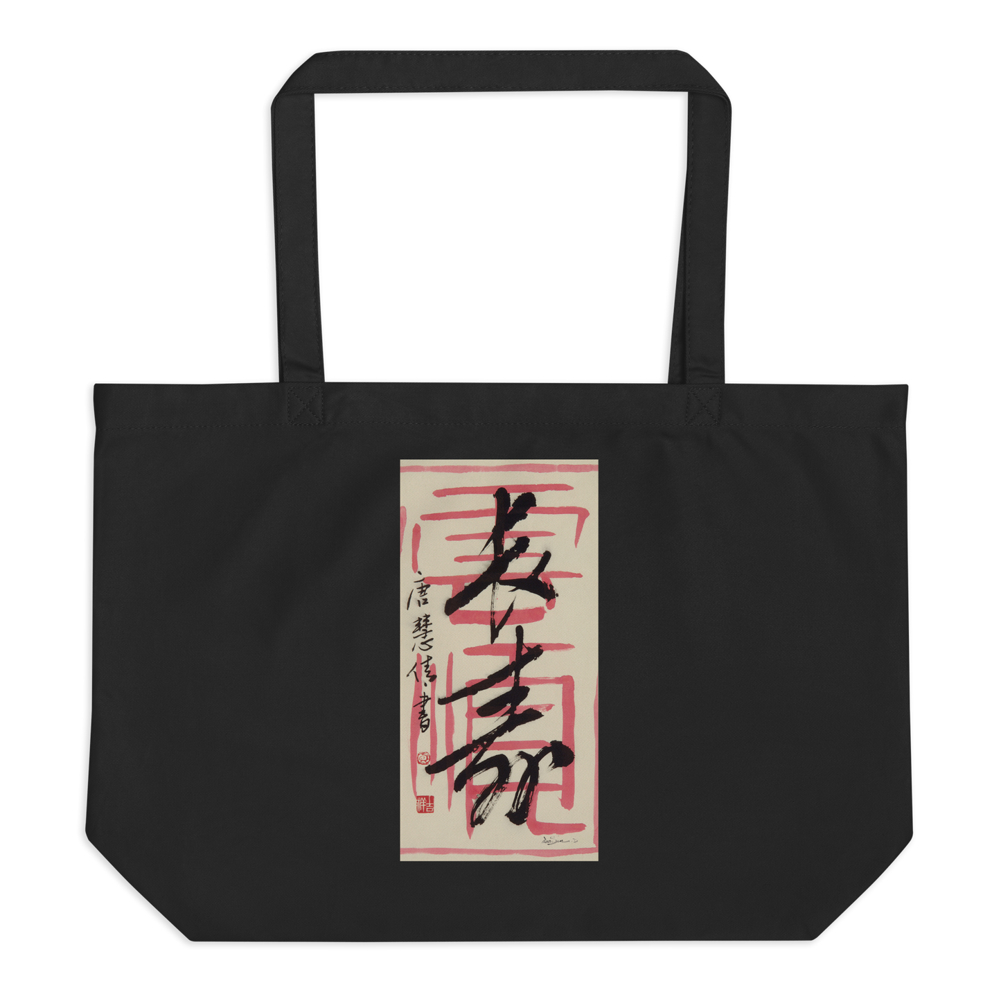 "Long & Easy Life" Large organic tote bag